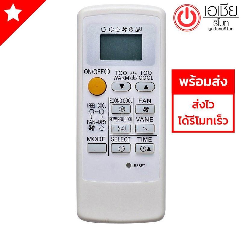 รีโมทแอร์ มิตซูบิชิ Mitsubishi รุ่น Econo Air (ขอบหน้าจอสีเงิน)