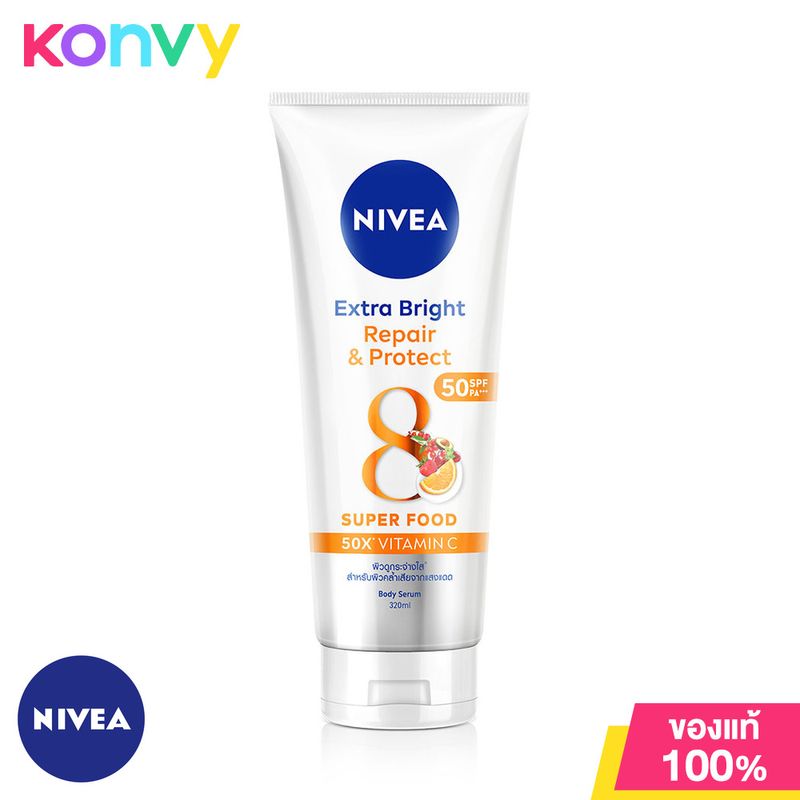 NIVEA Extra White Repair Protect SPF50 Serum 320ml นีเวีย เซรั่มบำรุงผิวกาย เอ็กซ์ตร้า ไวท์ รีแพร แอนด์ โพรเทค