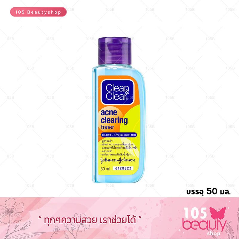 (ฉลากสีส้มเขียว) Clean & Clear Acne Clearing Toner คลีน แอนด์ เคลียร์ แอคเน่ เคลียร์ริ่ง โทนเนอร์ (บรรจุ 50 มล. / 100 มล.) มีให้เลือก 2 ขนาด