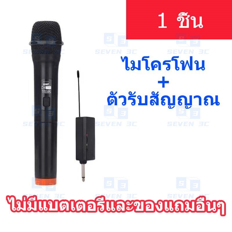 Seven 3c【คอมโบ】ไมค์ ลอย ไร้ สาย Microphone Bluetooth ไมค์ลอยเสียงดี ไมค์ลำโพงบลูทูธ ไมโครโฟน หน้าจอLCD ลดเสียงรบกวนอัจฉริยะ คาราโอเก ไมโครโฟนไร้สาย