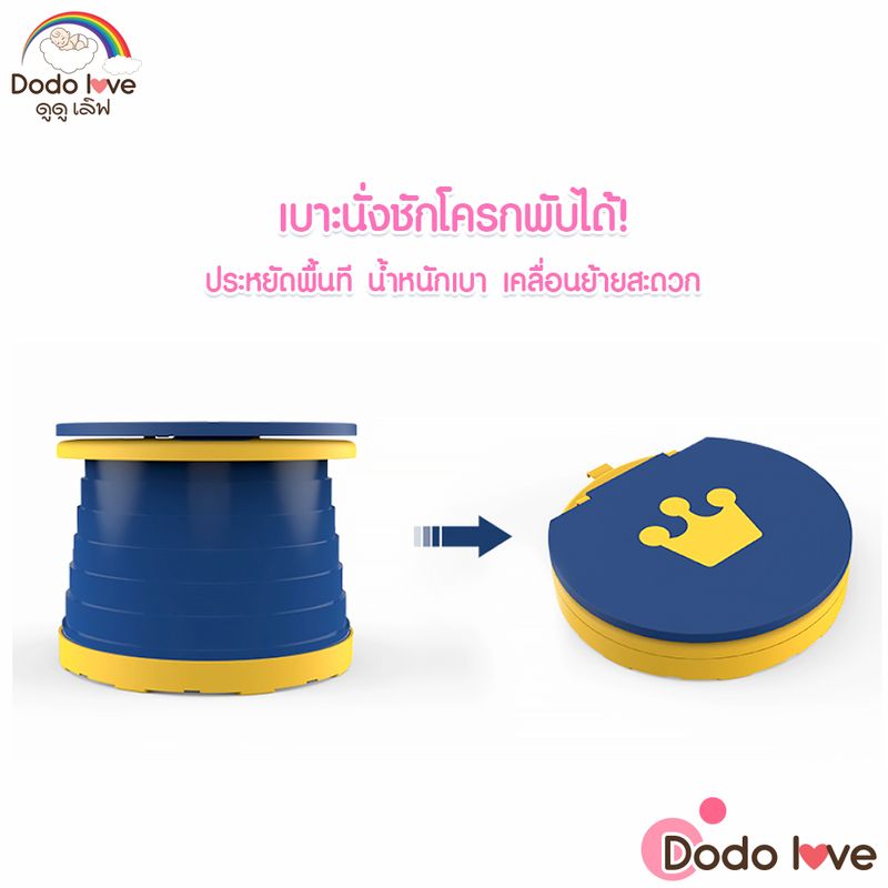 DODOLOVE โถแบบพับได้สำหรับเด็ก กระโถนเด็กพับได้ โถปัสสาวะสำหรับเด็ก โถสุขภัณฑ์แบบพกพา