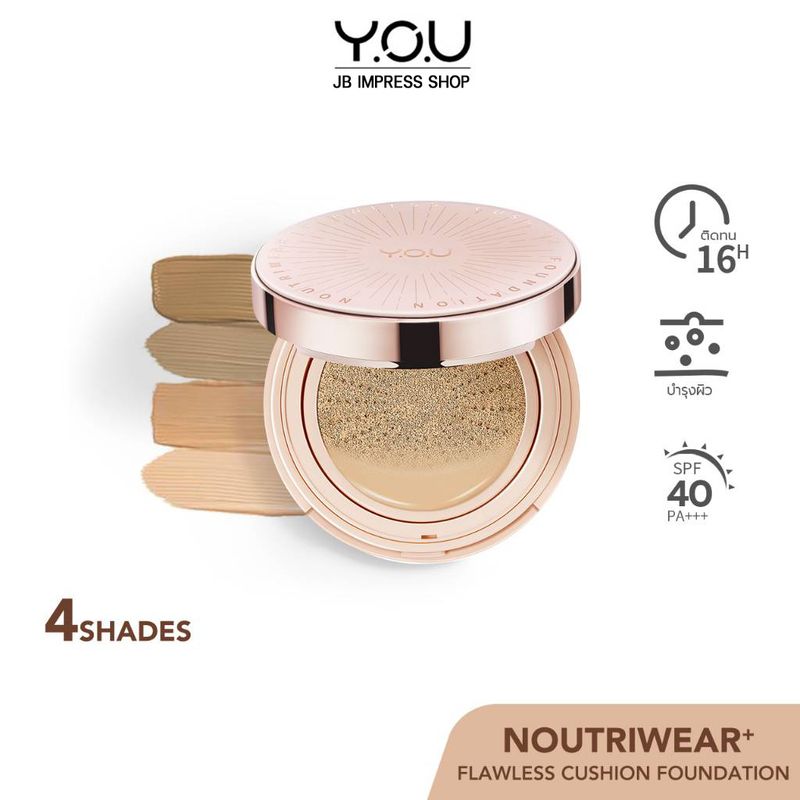 YOU NoutriWear+ Flawless Cushion Foundation 11g. ตลับจริง/รีฟิล คุชชั่นเนื้อลิควิด ปกปิด บางเบา อุดมไปด้วยสารบำรุง