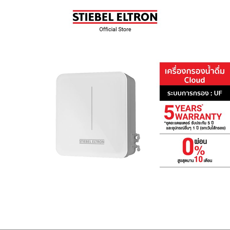 STIEBEL ELTRON เครื่องกรองน้ำดื่ม รุ่น CLOUD