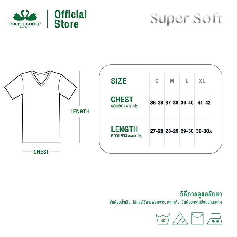 ห่านคู่ เสื้อยืดผู้ชาย คอวี Super Soft สีดำ รุ่น Modern Collection