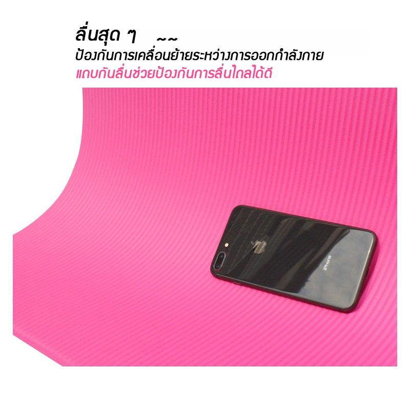 เสื่อโยคะ หนา 10มิล ขนาด 185x80 cm Yoga mat ฟรีถุงใส่เสื่อโยคะ และสายรัดเสื่อโยคะ