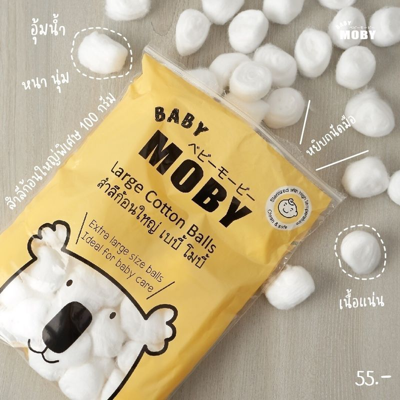 [Baby Moby] เบบี้ โมบี้ สำลีก้อนใหญ่ (Large Cotton Balls)