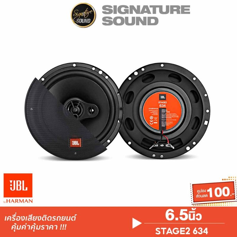 JBL ลำโพงแกนร่วม ลำโพงรถยนต์ STAGE2 634  แกนร่วม 6.5 นิ้ว 1คู่  3ทาง เครื่องเสียงรถยนต์