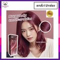 Berina A1-A47 Berina เบอริน่าสีย้อมผมอ่านที่รายละเอียด*กรุณาสั่งขั้นต่ำ2โหลเพื่อความปลอดภัยในการแพ็ค