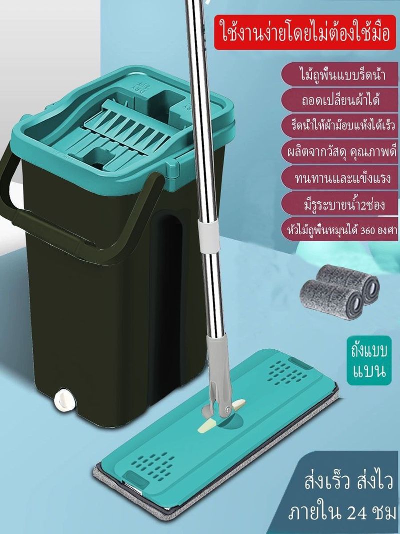 Spin Mop ไม้ม็อบ ม๊อบ ไม้ม๊อบ ไม้ม๊อบถูพื้น ถังปั่นไม้ม๊อบ ไม้ม๊อบดันฝุ่น Mop ไม้ม็อบถูพื้น ไม้ถูพื้นไมโครไฟเบอร์ ไม้ถูพื้นหัวสแตน