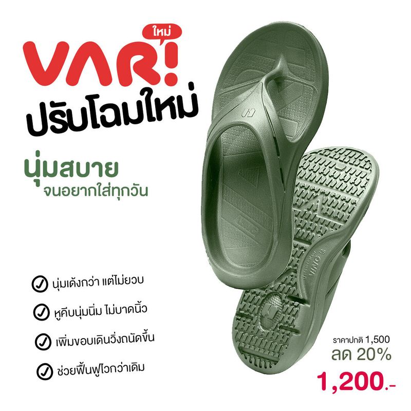 VARI-V รองเท้าแตะ เพื่อฟื้นฟูสุขภาพเท้า ลดอาการรองช้ำ นุ่มใส่สบาย