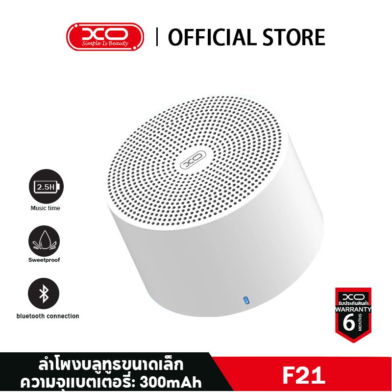 XO-F21 Mini Speaker ลำโพงบลูทูธ BT5.0 ลำโพงบลูทูธพกพา ลำโพงบลูทูธไร้สาย น้ำหนักเบา พกพาสะดวก