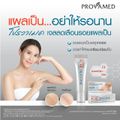 PROVAMED SCAR SILICONE - โปรวาเมด สการ์ ซิลิโคน ผลิตภัณฑ์ดูแลผิวที่มีรอยแผลเป็น (10 กรัม)