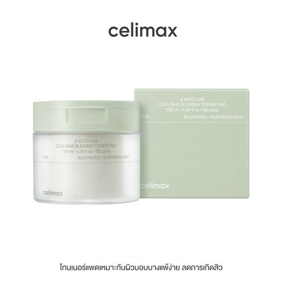 Celimax Ji Woo Gae Cica BHA Blemish Toner Pad 170ml เซลลีแมกซ์ เซลลีแมกซ์ แพดผลัดเซลล์ผิวอย่างอ่อนโยน ปลอบปละโลมผิว ลดความมัน สิวอุดตัน