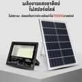 MJY ไฟทางโซล่าเซล 75W solar led spot light Aluminum high quality 12-15 hours working time เปลี่ยนแบตเตอรี่ได้