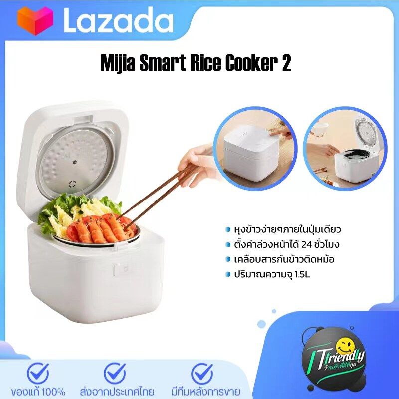 Xiaomi Mijia Rice cooker Auto Rice Cooker Electric Rice Cooker 1.6L หม้อหุงข้าวไฟฟ้า ขนาด1.6 ลิตร หม้อหุงข้าว หม้อหุงข้าวเล็ก หม้อหุงข้าวดิจิตอล หม้อหุงข้าวขนาดเล็ก