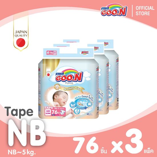 GOON Premium Mommy Kiss กูน พรีเมี่ยม มัมมี่คิส ผ้าอ้อมเด็กแบบเทป ไซส์ NB-M จำนวน 3 แพ็ค (ขายยกลัง)