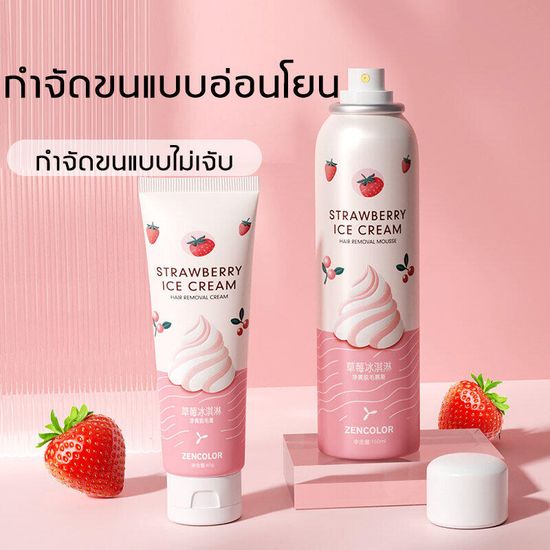 【สูตรใหม่】STRAWBERRYICE Hair Remover Spray มูสกำจัดขน 150ml แค่ฉีดแล้วเช็ด อ่อนโยน กลิ่นหอม กําจัดขนไม่ทำร้ายผิว ยับยั้งขนขึ้นใหม่ ไม่มีร่องรอย มูสกำจัดขนถาวร สเปรย์กำจัดขน ที่กำจัดขน มูสโฟมกำจัดขน ครีมกำจัดขน  ครีมกำจัดขนลับ