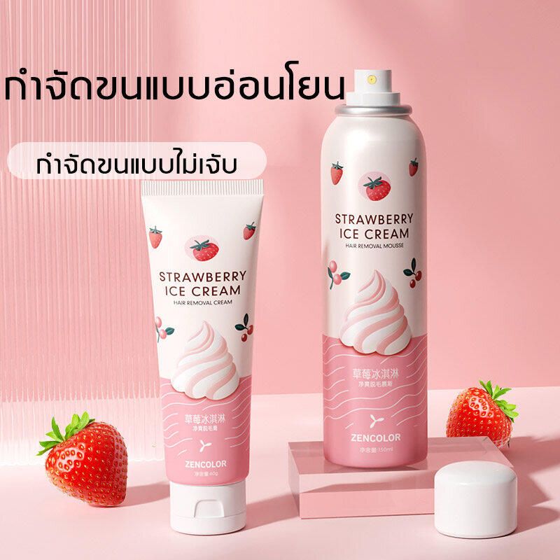 【สูตรใหม่】STRAWBERRYICE Hair Remover Spray มูสกำจัดขน 150ml แค่ฉีดแล้วเช็ด อ่อนโยน กลิ่นหอม กําจัดขนไม่ทำร้ายผิว ยับยั้งขนขึ้นใหม่ ไม่มีร่องรอย มูสกำจัดขนถาวร สเปรย์กำจัดขน ที่กำจัดขน มูสโฟมกำจัดขน ครีมกำจัดขน  ครีมกำจัดขนลับ