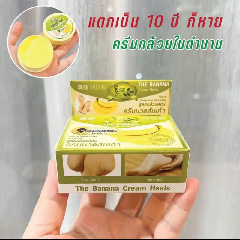 สปาเท้าแม่ละออง 1แถม1 (น้ำยาขัด แถมฟรี!!ครีมเท้านุ่ม) ขัดเท้าแตก ดำด้าน เท้าเหม็น แนะนำ