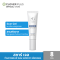 SEOUL DERMA SCAR GEL ลด เลือน รอย สกัดจาก หัวหอม เมือกหอยทาก ใบบัวบก (8 กรัม) (รักษารอยแผล)