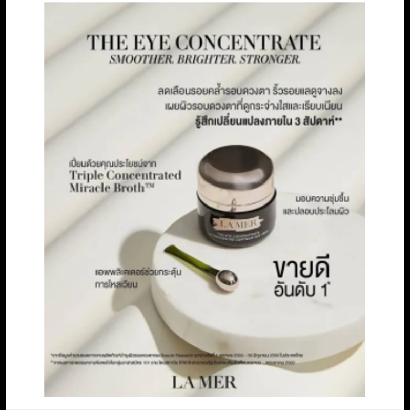 [แท้ 100%]ลาแมร์ The Eye Concentrate - Eye Cream 15ml ครีมบำรุงรอบดวงตา อายครีมยอดฮิตของลาแมร์ ลดเลือนรอยคล้ำและริ้วรอยรอบดวงตา เพิ่มความชุ่มชื้นจากผิวที่อ่อนล้า ผิวรอบดวงตาที่สดใส เปล่งประกาย ดูสุขภาพดี