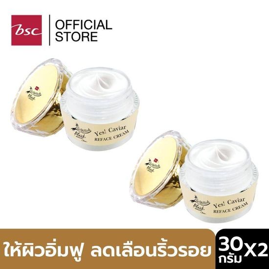 [ SET 2 ชิ้น ] BEWITCH BLACK MAGIC BY BSC YES! CAVIAR REFACE CREAM Caviar Smart Capsule (คาเวียร์ สมาท์ แคปซูล) พิเศษสั่งตรงจากประเทศฝรั่งเศส ที่คัดสรรเฉพาะ ที่มีโอเมก้า 3 และสารอาหารเข้มข้น วิตามินเกลือแร่กว่า 16 ชนิด