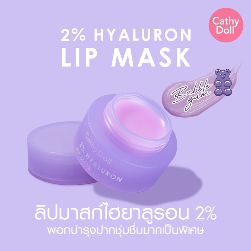 เคที่ดอลล์ ลิปมาร์คปาก บํารุงปาก ไฮยาลูรอน 4.5g Cathy Doll 2% Hyaluron Lip Mask