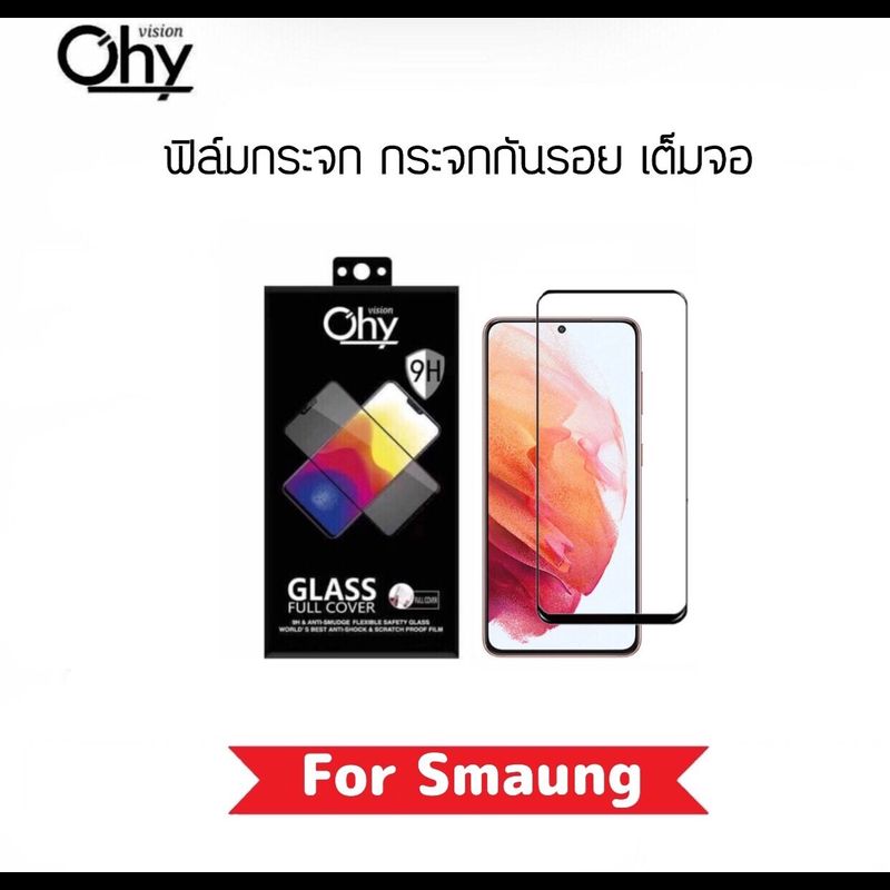 [Ohy] ฟิล์มกระจก เต็มจอ For Samsung A05 A05s A51 A52 A52s A53 A71 A72 A73 M02 M02s M10 M10s M11 M12 M13 M20 M22 M23 M30 M31 M32 M51 Temperedglass