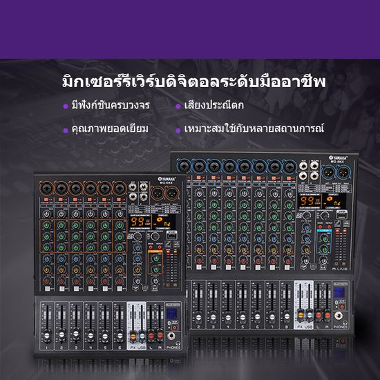 มิกเซอร์mixerUSB พร้อมฟังก์ชั่นการ์ดเสียง การบันทึกดิสก์พร้อมฟังก์ชั่น OTGมิกเซอร์บลูทูธ อีคิวปรับเสียง เอฟเฟคไมค์ร้อง มิกเซอร์เอฟเฟค