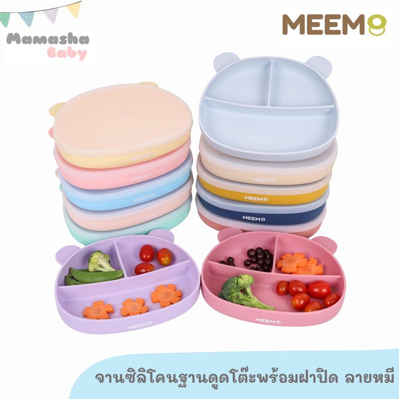 พร้อมส่ง MEEM จานซิลิโคนฐานดูดสูญญากาศ ลายหมี พร้อมฝาปิดซิลิโคน จานซิลิโคนดูดโต๊ะ รุ่น Little Bear