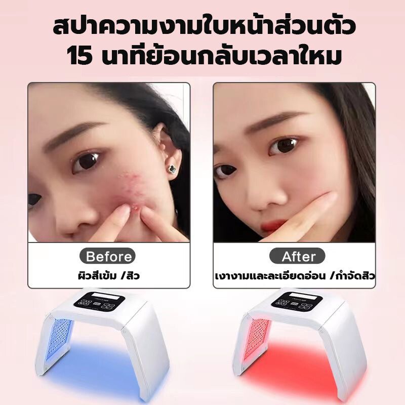 [ รับประกัน 1 ปี ศูนย์ไทย ] PDT ไฟ LED Photodynamic Face Skin Rejuvenation Photon Therapy Machine ​ฉายแสงสิว เครื่องฉายแสงรักษาสิว