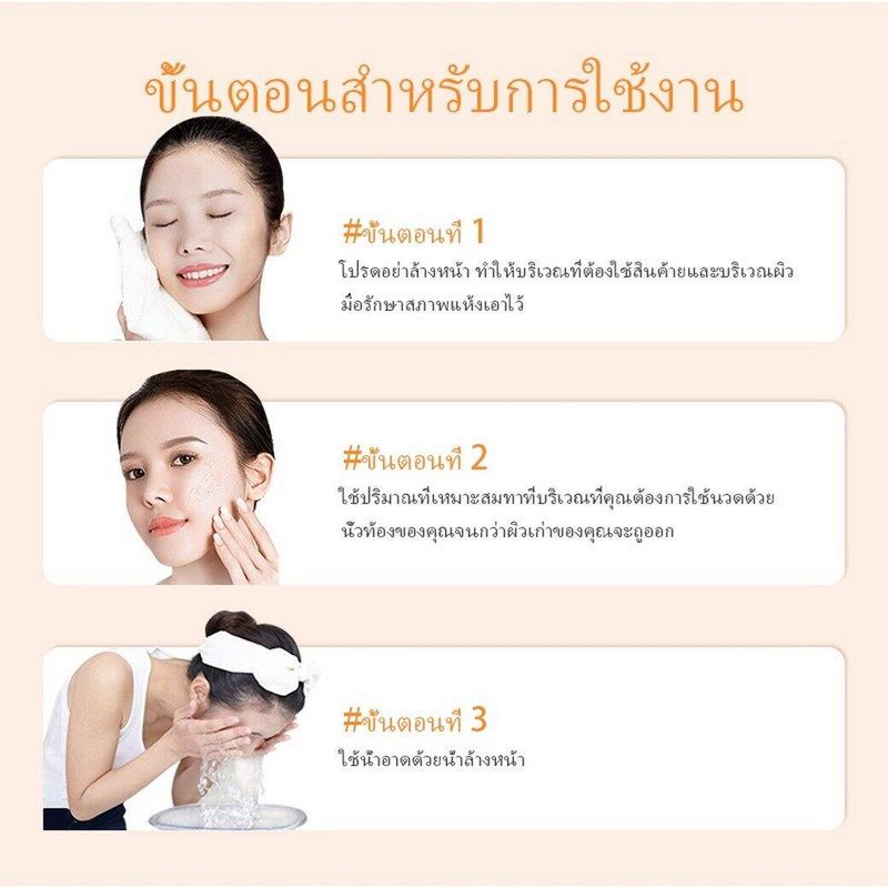 GMEELAN ไวท์เทนนิ่ง Orange Exfoliating Whitening Gel 50g ขจัดผิวที่ตายแล้ว ผิวกระจ่างใส ครีมไวท์เทนนิ่ง ครีมขัดผิว เจลผลัดผิว ไวท์เทนนิ่ง ทำความสะอาดผิว