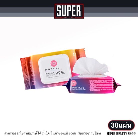 karmart Micellar Cleansing Water Make Up Wipes เคที่ดอลล์ Cathy Doll แผ่นเช็ดเครื่องสำอางสูตรน้ำ  30 แผ่น