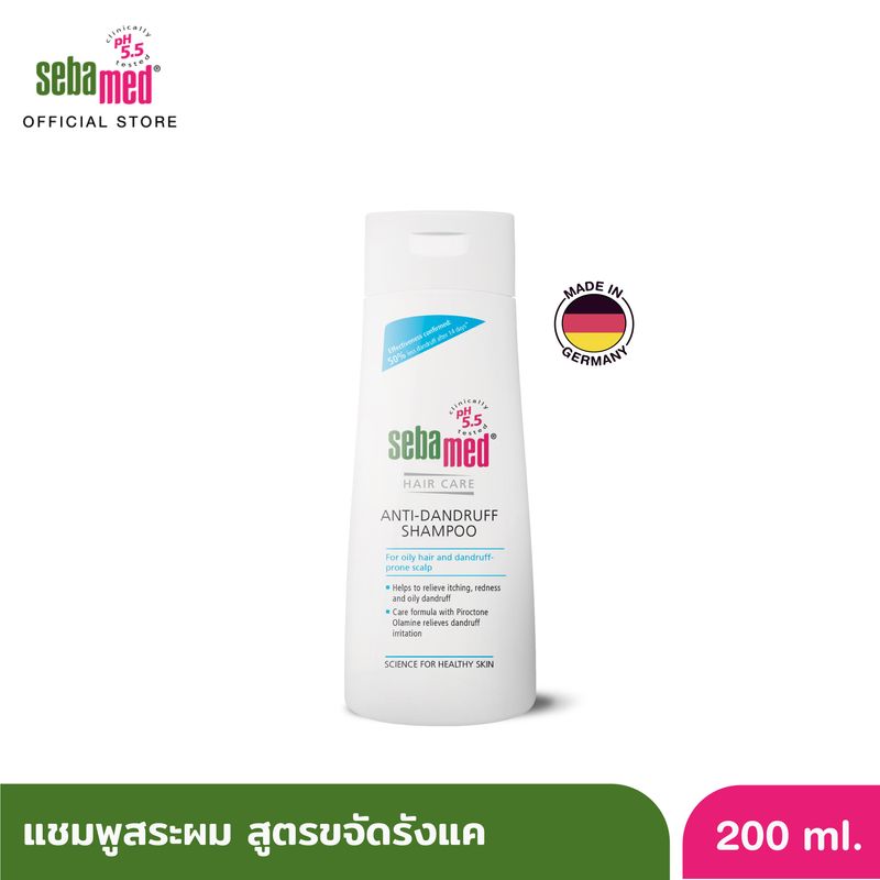 SEBAMED ANTI-DANDRUFF SHAMPOO pH 5.5 200ML แชมพูสระผม สูตรขจัดรังแค ซีบาเมด แอนตี้-แดนดรัฟ แชมพู 200มล (แชมพูขจัดรังแค, หนังศีรษะมัน, รังแค)