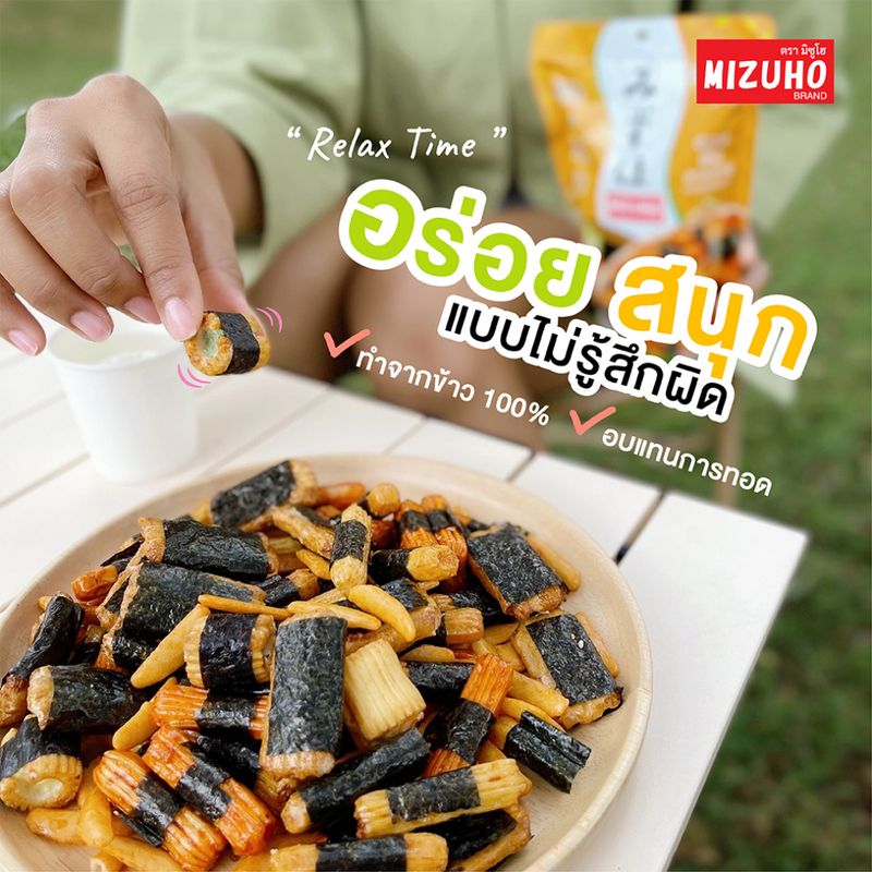 แพ็ค 6 ซอง - ขนมข้าวอบกรอบ ข้าวพันสาหร่าย สอดไส้ชีส 45g.ตรามิซูโฮ (MIZUHO) ขนมญี่ปุ่น เกรดส่งออก