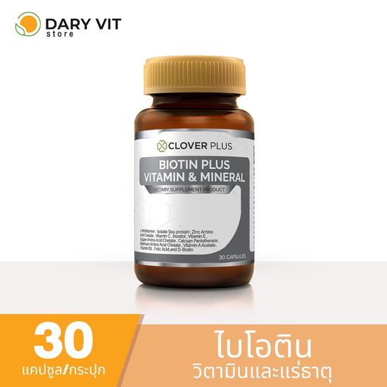 Clover Plus Biotin อาหารเสริม สารสกัด ไบโอติน วิตามินซี วิตามินอี วิตามินบี2 วิตามินเอ ซิงค์ แอล-เมไธโอนีน 1ขวด 30แคปซูล