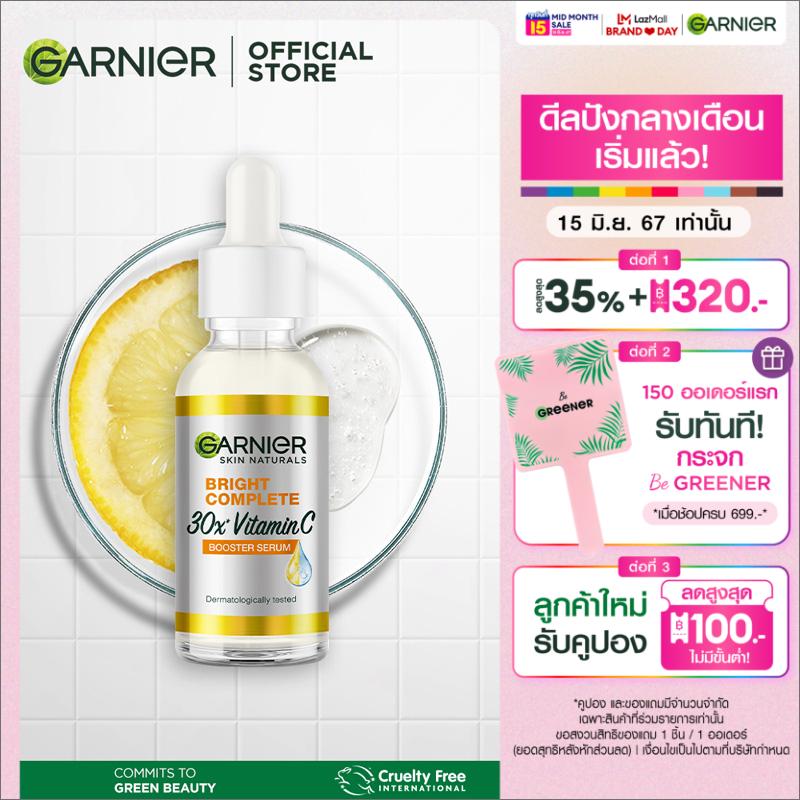 การ์นิเย่ สกิน แนทเชอรัลส์ ไบรท์ คอมพลีท วิตามินซี บูสเตอร์ เซรั่ม 30มล. GARNIER Serum 30ml เซรั่มบำรุงผิวหน้า