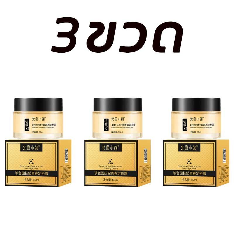 【ผู้ขายในท้องถิ่น】ครีมหน้าเด็ก ครีมยกกระชับ 50G（ครีมทาหน้า มอยเจอไรเซอร์ ครีมบำรุงผิวหน้า）