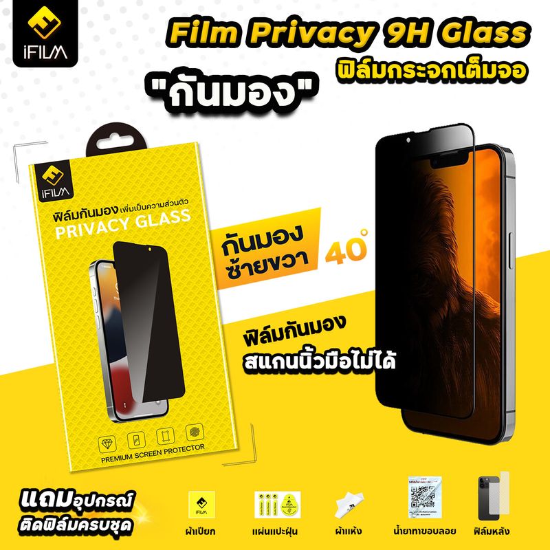 🔥 iFilm ฟิล์มกันมอง privacy สำหรับ VIVO Y01 Y02 T Y03 Y1s Y3s Y11 Y12 Y17 Y18 Y22 Y22s Y27s Y28 Y33s Y33t Y35 Y36 Y50 Y52 Y72 Y76 Y100 ฟิล์มกันเสือก ฟิล์มกันเผือก ฟิล์มกระจก ฟิล์มกันรอย