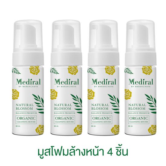 Mediral มูสโฟมทำความสะอาดผิวหน้า