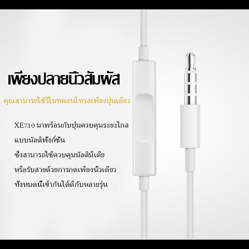 หูฟัง VIVO XE680 ของแท้ อินเอียร์ พร้อมแผงควบคุมอัจฉริยะ และไมโครโฟนในตัว ใช้กับช่องเสียบขนาด 3.5 mm ใช้ได้กับV9 V7+ V7 V5s V5Lite V5 V3 Series OPPO Xiaomi Samsung