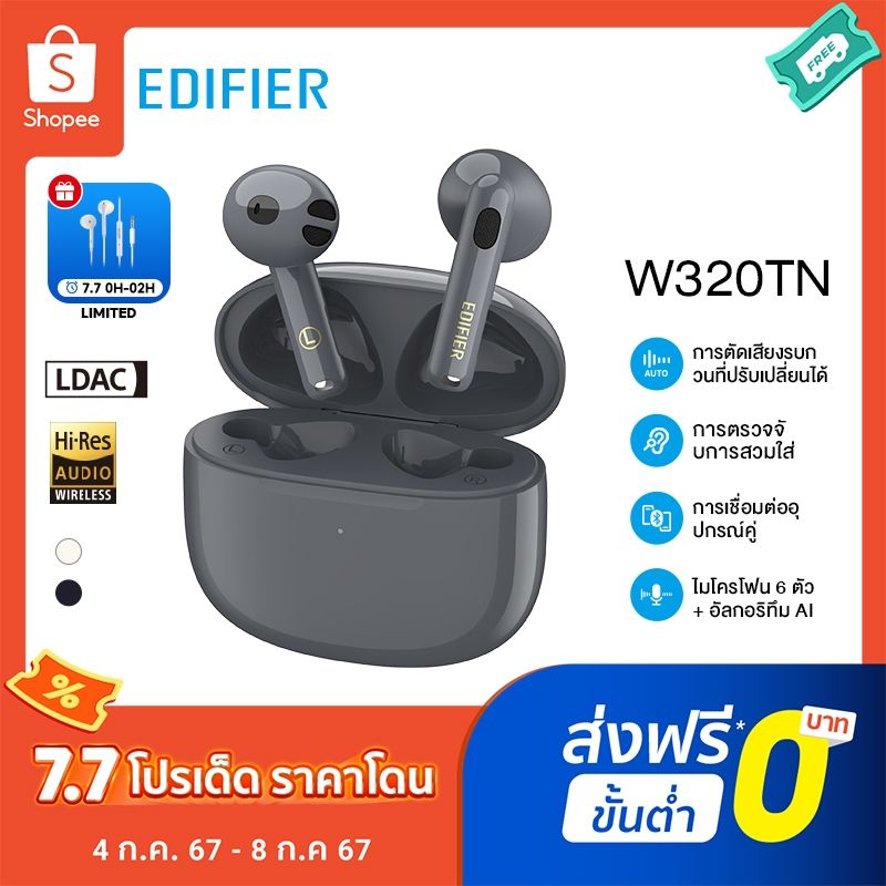 Edifier W320TN TWS หูฟังบลูทูธไร้สาย V5.3 พร้อมการลดเสียงรบกวน Noise Cancellation