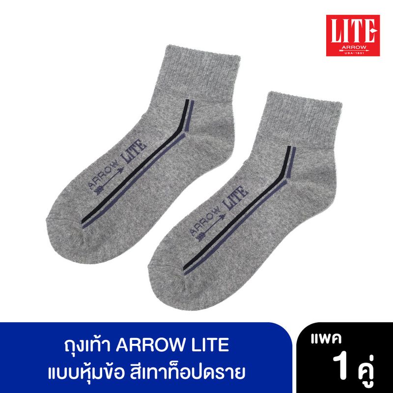 ARROW_LITE ถุงเท้า ARROW LITE PACK 1 คู่ สีเทา