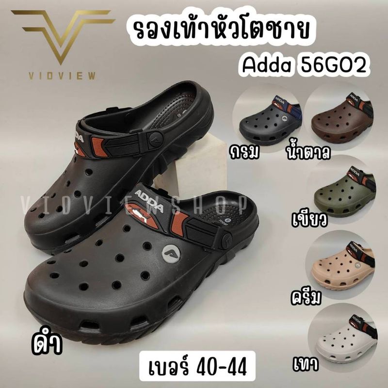 VIDVIEW !!ลดสนั่น!! รองเท้าหัวโต Adda 56G02 ของแท้ ถนอมเท้า เบอร์ 40-44 รองเท้าผู้ชาย รองเท้าหัวโตชาย