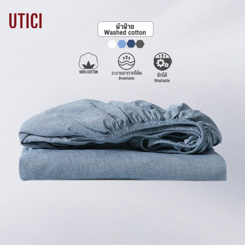 UTICI ผ้าปูที่นอน 6ฟุต/5ฟุต (1ชิ้น) ผ้าฝ้ายแท้100% คละสี 100%Cotton Fitted Sheet ห้องนอน cotton