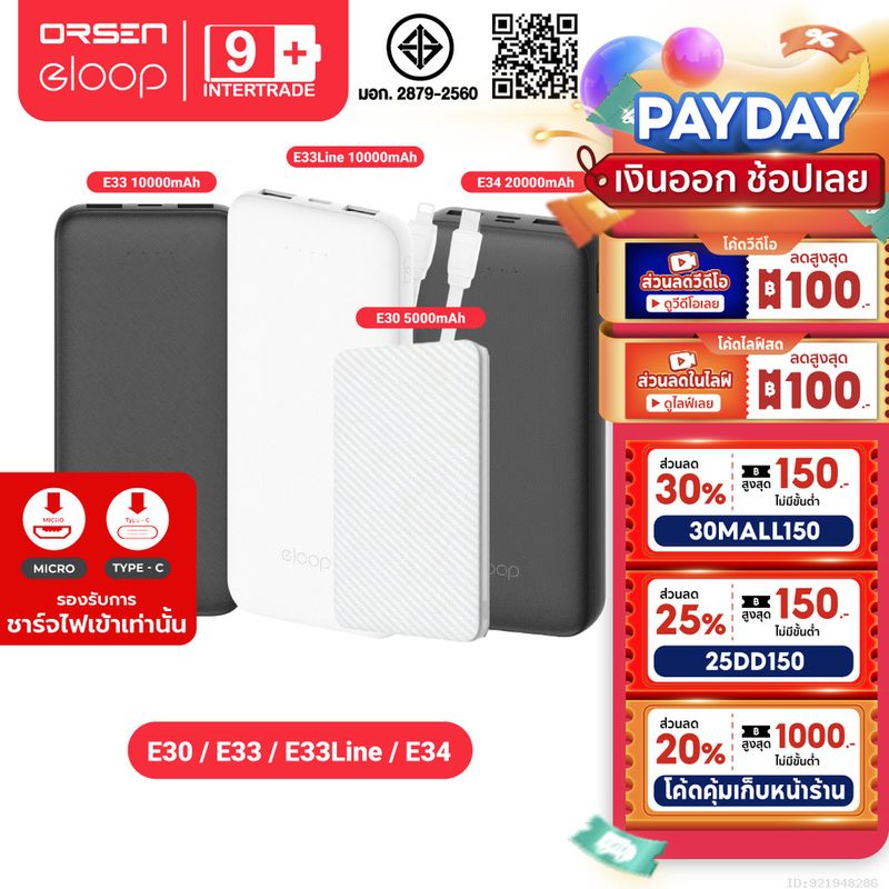 Eloop:E30 / E33 / E33 Line / E34,E30 5000mAh;สีดำ Black