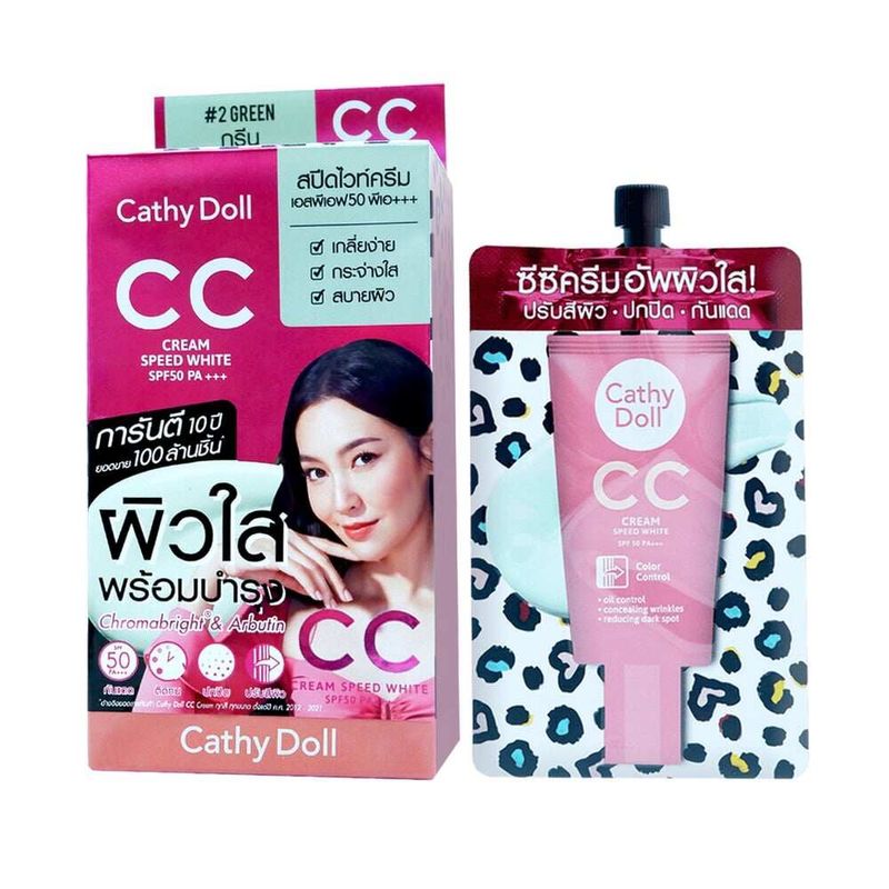 CATHYDOLL เคทีดอลล์ สปีด ไวท์ ซีซี ครีม รองพื้น 7 มล.Cathy Doll Speed White CC Cream SPF50+ PA+++ 7 ml.(มีให้เลือก2เบอร์ ทั้งแบบกล่องและแบบซอง)