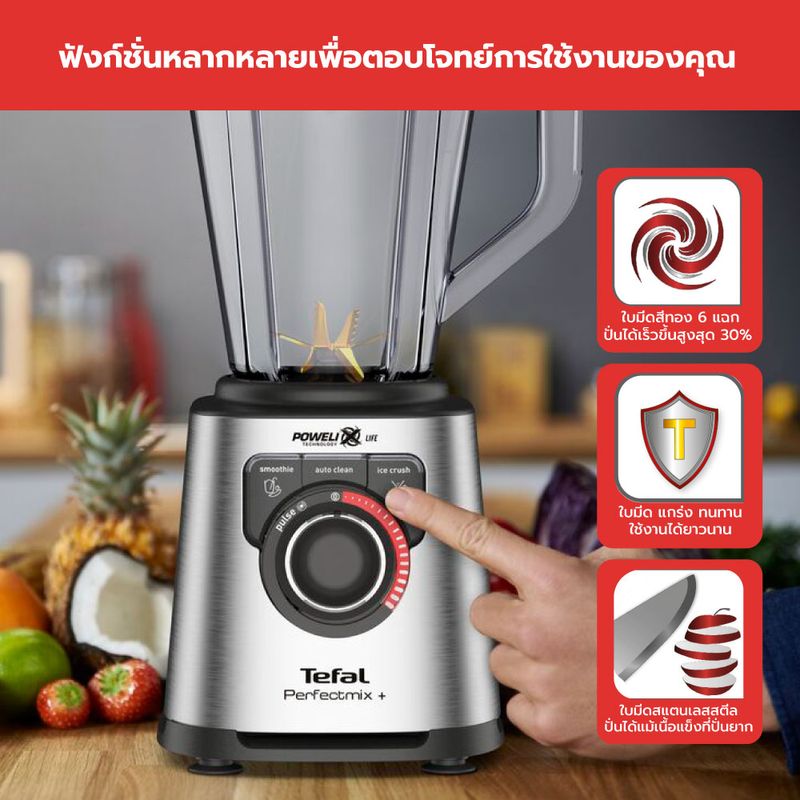 Tefal High Speed Blender Perfectmix+