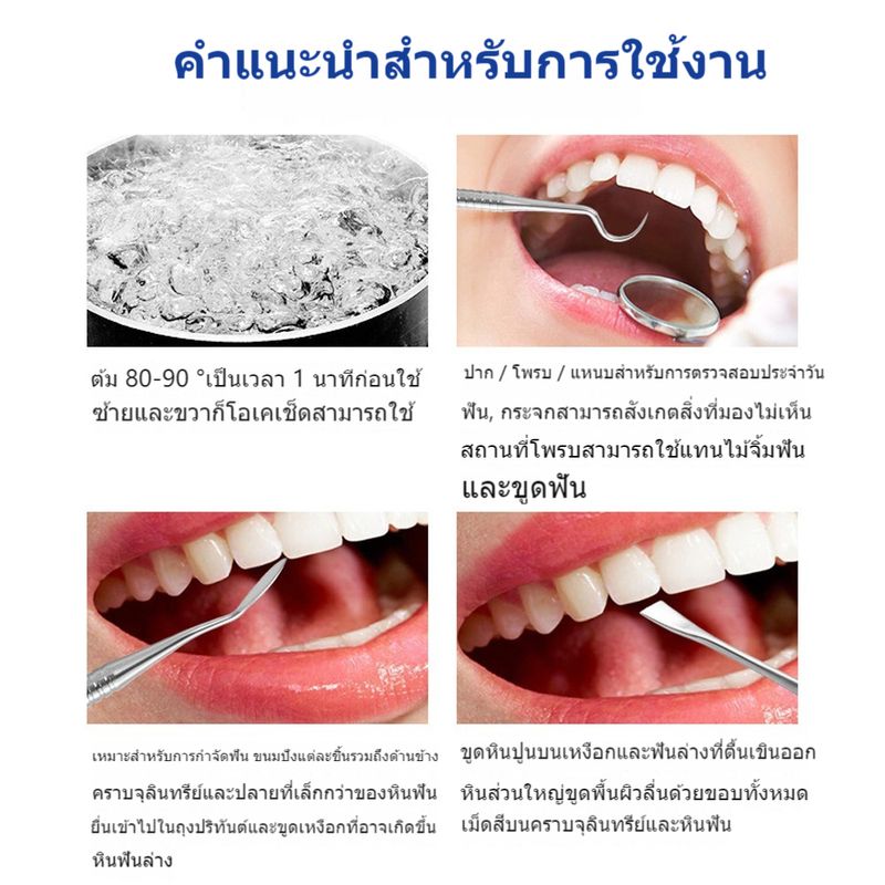 ชุดเครื่องมือทันตกรรม สแตนเลส 304 ชุดขูดหินปูน ด้วยตัวเอง กระจกส่องฟัน 6ชิ้น เครื่องมือทำความสะอาดทันตกรรม