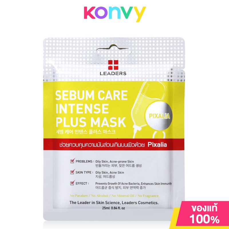 Leaders Sebum Care Intense Plus Mask 25ml ลีดเดอร์ แผ่นมาสก์หน้า เพื่อช่วยควบคุมความมันส่วนเกินบนผิว